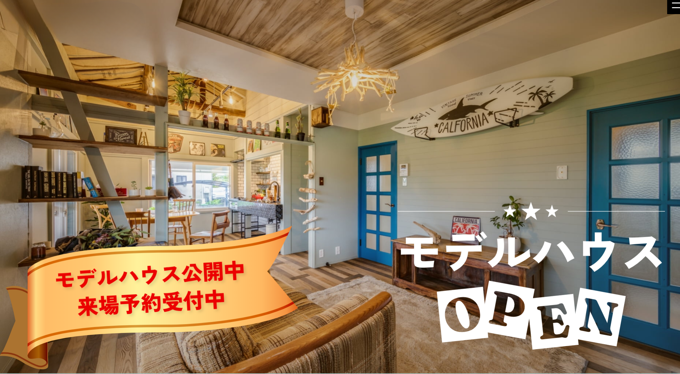 静岡の中古住宅の塗装リノベーション・買取再販ならIPリノベーション